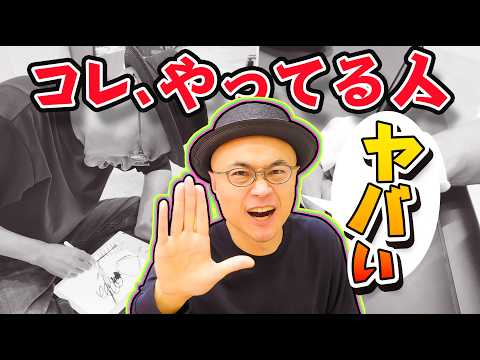 【NG習慣】コレやってると、絵が描けなくなります。