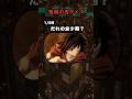 【映画見た！？】鬼滅の刃！幼少期クイズ！ #kimetsunoyaiba #demonslayer #anime #クイズ