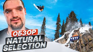 What are they doing in freeride? natural selection review 2022