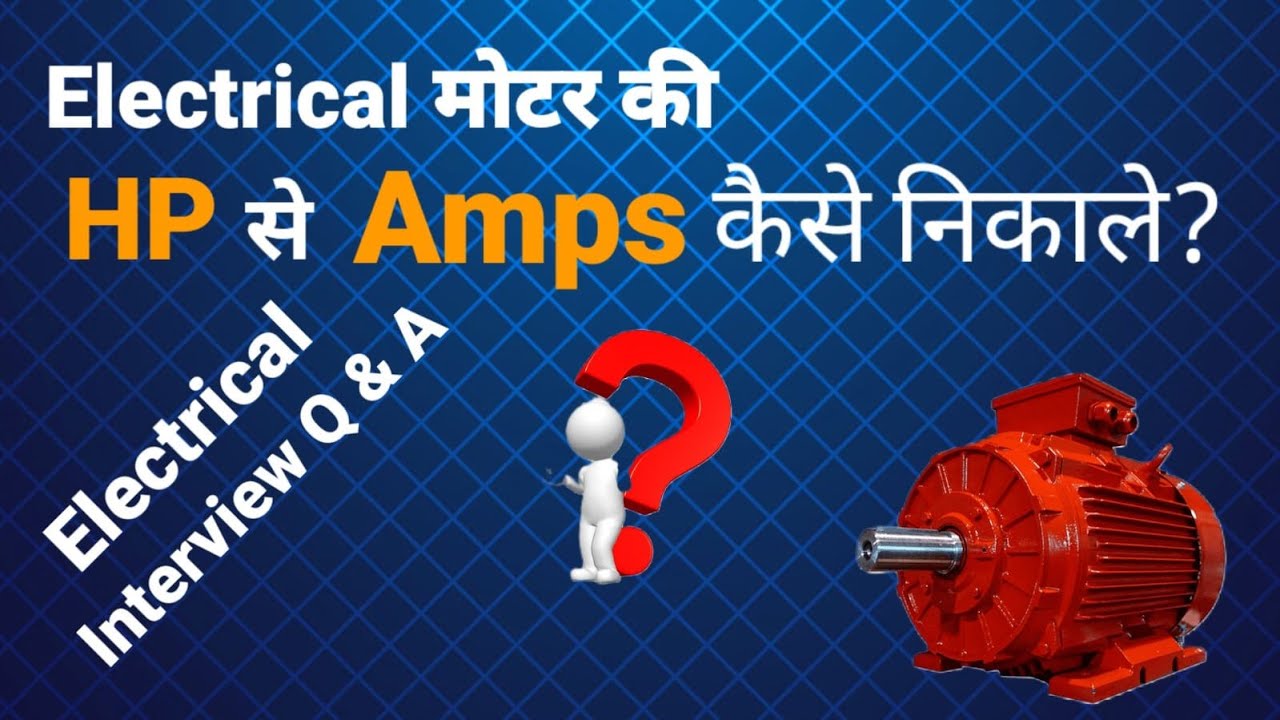 HP To Amps Conversion HP To Amps Calculation How To Convert HP To hp-to-amps-conversion-hp-to-amps-calculation-how-to-convert-hp-to