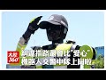 喊你越線了!全陸首支「機器人交警中隊」杭州正式上崗 可糾違、能指路還能比"愛心"超萌der~【大陸360】20260504 @全球大視野Global_Vision