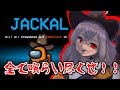 【Among Us】「ジャッカルあかり!すべてを喰らいつくせ!」あかりのGABAng us!#13【ふにんがす】【VOICEROID実況プレイ
