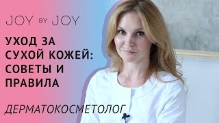 видео Как сделать пилинг лица в домашних условиях для сухой кожи