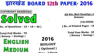 JAC Board 12th Biology Solution 2016 | Jharkhand Board 12th Biology Solved Paper 2016 English Medium