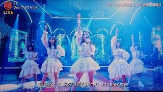 【FNS歌謡祭2025】Devil ANTHEM.「ar」 パワフルで素晴らしいパフォーマンス、FNSミュージックフェスティバル第2夜、今日 // ari green