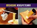 Взрыв мозга. Японские изобретения | Мемозг #4