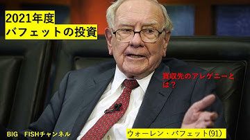 【バフェット】株主への手紙を読んでみよう!