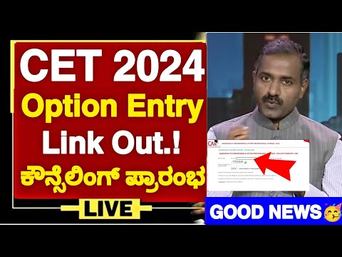 GOOD NEWS🥳: KCET