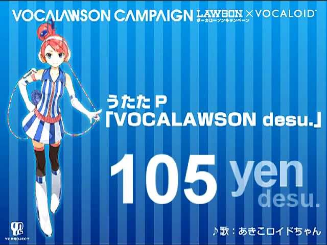 あきこロイドちゃん Vocalawson Desu Akikoroid Chan Vocaloid 3 Youtube