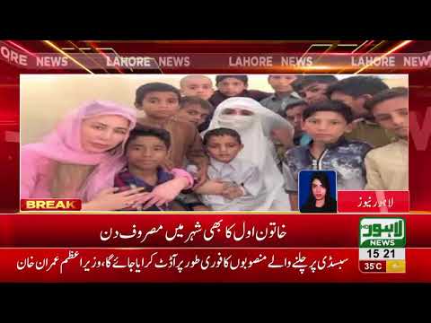 First Lady Bushra Imran visits Dar-ul-Shafqaut to spend time with kids
