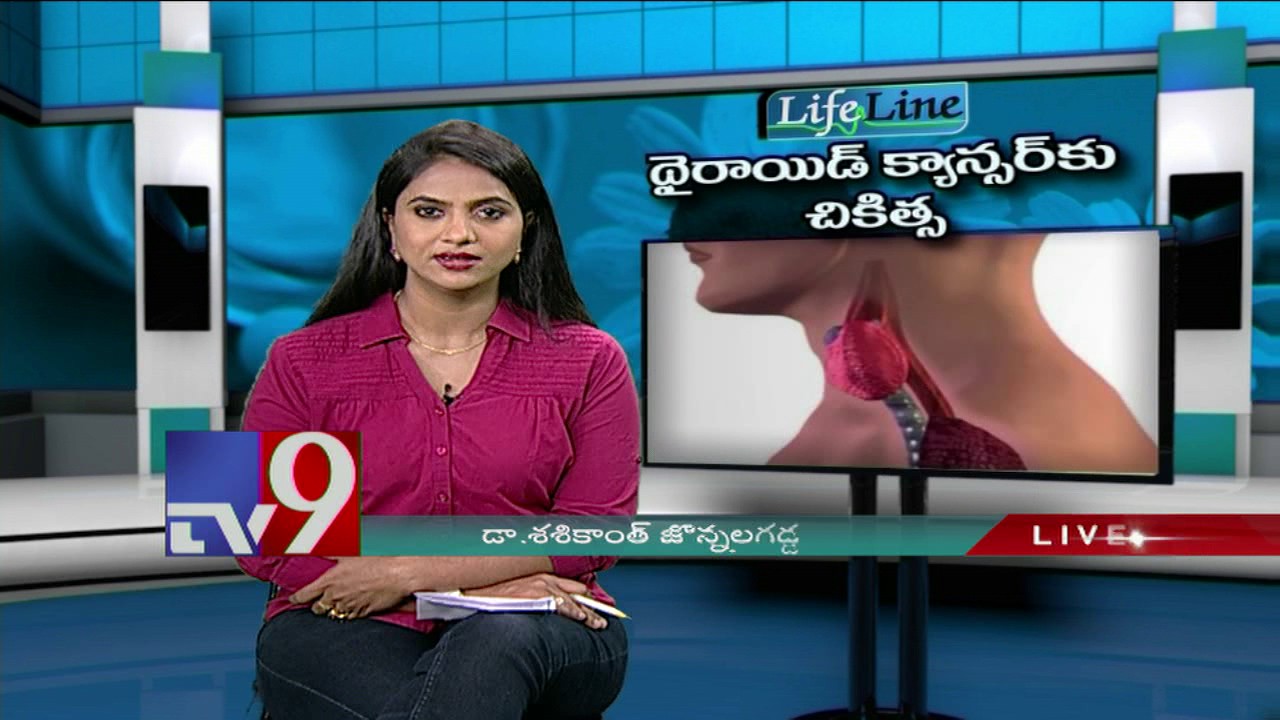 Thyroid Cancer - Modern treatment - Lifeline - TV9