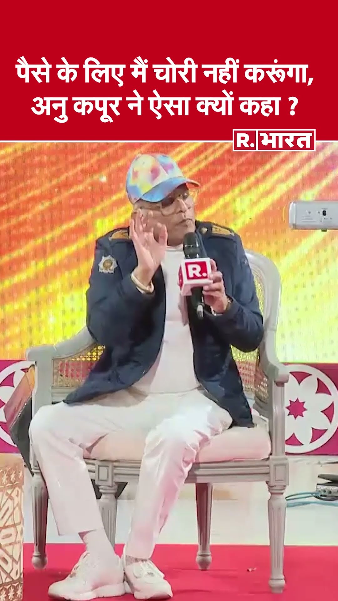 R.Bharat के Sangam में Annu Kapoor ने क्यों कहा कि पैसे के लिए मैं कभी चोरी नहीं करूंगा |