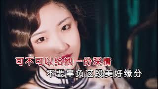 男人何苦为难女人 - 蒋婴 Jiang Ying