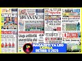 Magazeti Ya Leo 17 10 25 KAULI YA JWTZ KUHUSU UCHAGUZI SAMIA AJA NA MIKAKATI UCHUMI RORO ATUA DAR