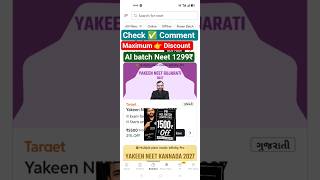PW COUPON CODE #PHYSICS WALLAH #YAKEEN NEET #COUPON CODE 2027 #NEET EXAM MOTIVATION