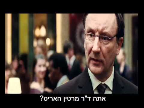 זהות לא ידועה — טריילר