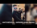MATUSEVICH - Хирияв (Violin Remix)