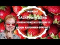 ТАШКЕНТ🍓УЗБЕКИ ГОТОВЯТ ИХ НЕ ХУЖЕ РУССКИХ! 👀 БАЗАР КЛУБНИЧНОЕ НАЧАЛО 🔥 #узбекистан #ташкент #базар