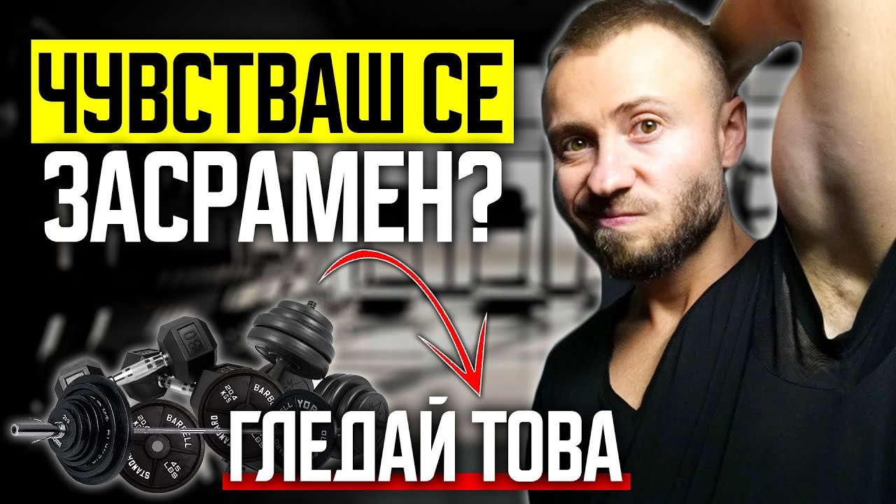 НЕЛОВКИ МОМЕНТИ В ЗАЛАТА