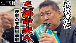ふくまろネットニュースチャンネルの配信のサムネイル画像