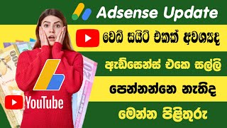 Google Adsense New Update 2022 Sinhala  Add Website Option And Payment Update  Sl Academy