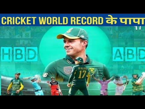 Unbelievable World Records of AB de Villiers in Cricket History | Mr ...