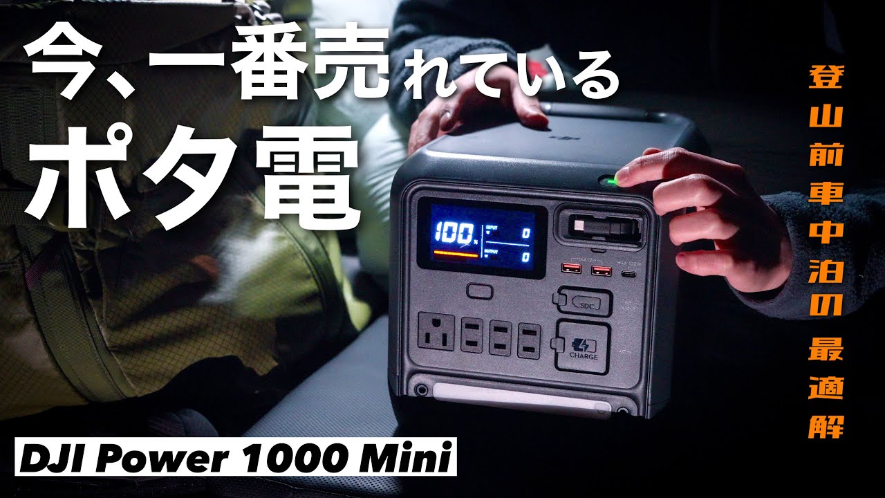 Sold Out] The newest portable power source we recommend for car