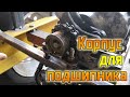 Корпус для подшипника