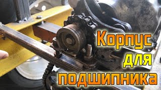 Корпус для подшипника