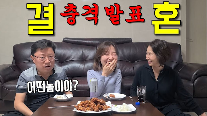 하도 사위자식 얻어오라길래 한명 엮었습니다.. (갑작스런 결혼발표, 모든썰풉니다)