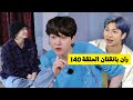 مترجم للعربية ران بانقتان الحلقة 140   مترجم   140 مترجمة للعربية