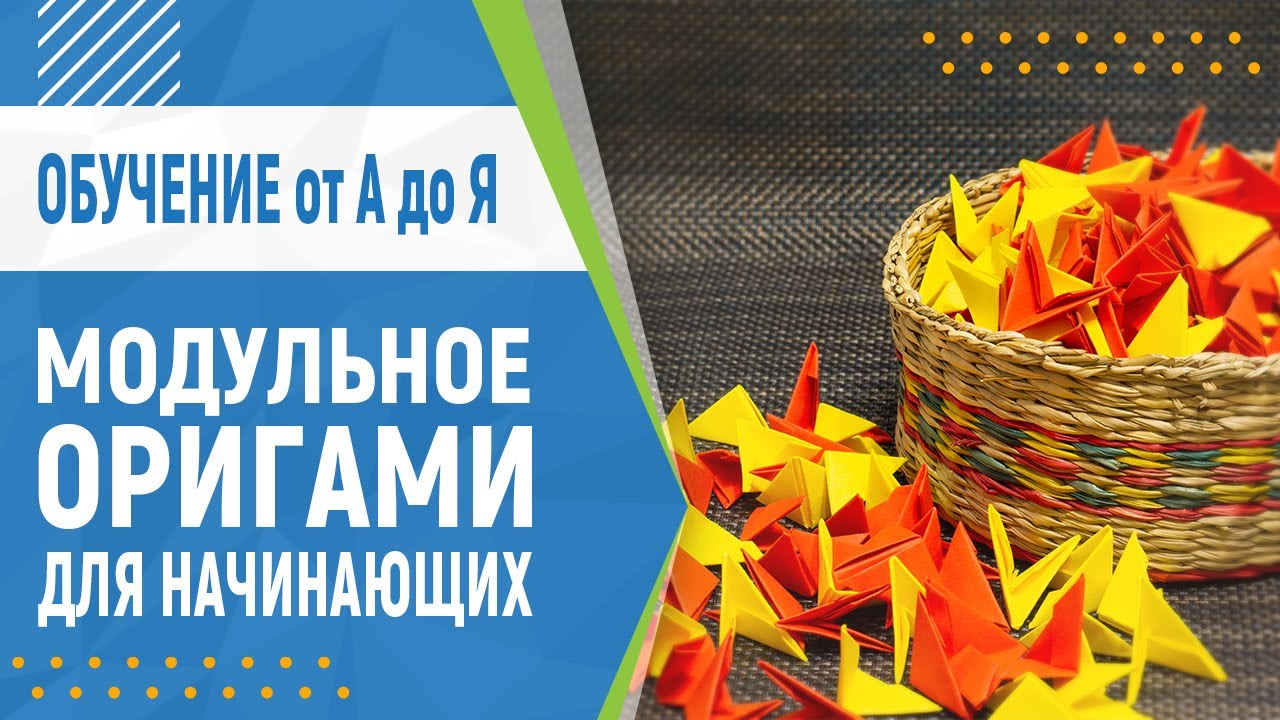 Модульное оригами Улитка на листе (маленький набор) - yarpoloskun.ru
