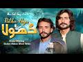 Rutha Hoya Dhola Official Video Abbas Dhori Wala Ansar Malangi New Eid Song 2026 Rutha Hoya Dhola Official Video Abbas Dhori Wala Ansar Malangi New Eid Song 2026