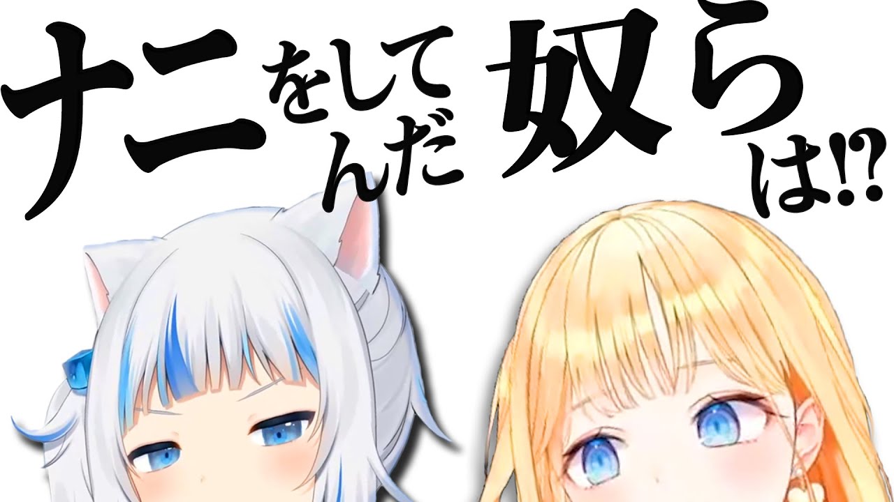 ぐらとアメリアのイチャイチャを目撃したホロメンの反応（桐生ココ・潤羽るしあ・天音かなた・ときのそら・AZKi）【ホロライブEN 和訳切り抜き】