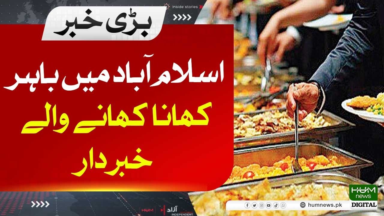 Eaters At Food Points Of Islamabad Beware YouTube eaters-at-food-points-of-islamabad-beware-youtube