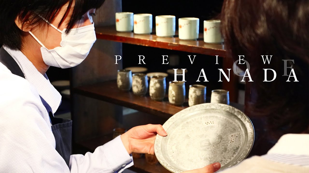 花田店舗プレビュー Preview Of Hanada 暮らしのうつわ花田 Youtube