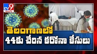 Coronavirus Outbreak : 44 positive cases reported in Telangana - TV9