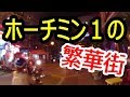 【ベトナム】ホーチミンの安宿＆BARエリアを紹介