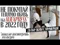 МЕГА ОБЗОР 20 ПАР ОБУВИ Aliexpress С ПРИМЕРКОЙ | ТЕПЛАЯ ОБУВЬ | БОТИНКИ | УГГИ | ДУТИКИ | HAUL видео