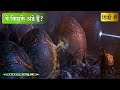 GODZILLA Reporters क म ल Godzilla क अ ड Hollywood Movie Scenes Movie Clips