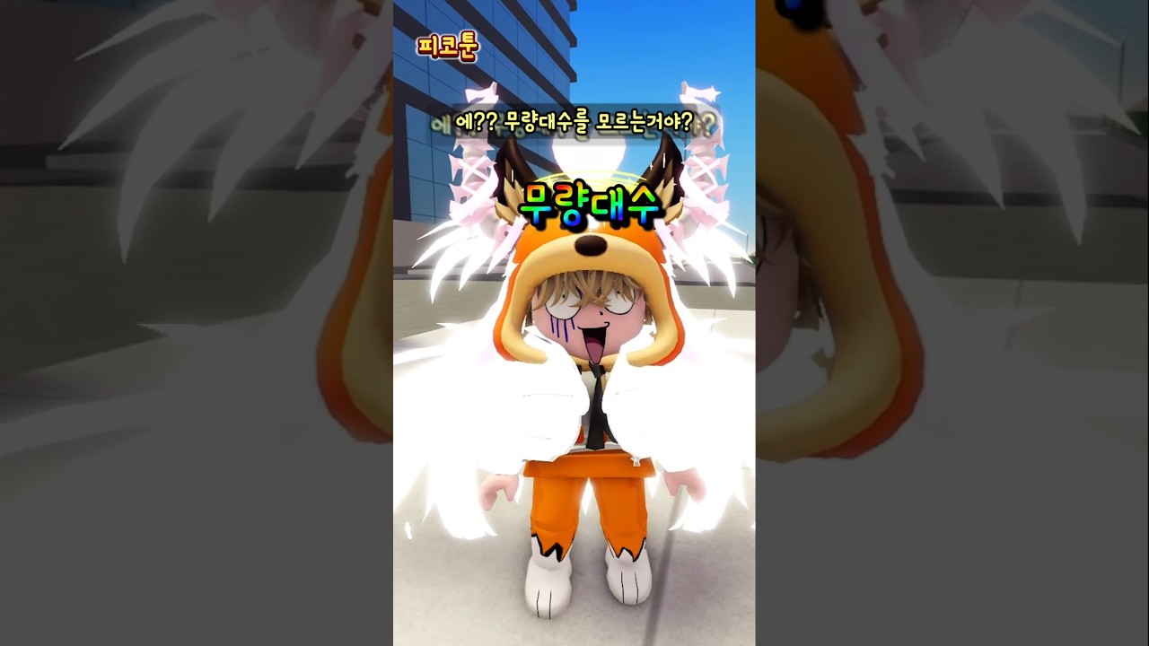 숫자 계급 세상 23
