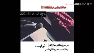 حالات وواتس اب      تصميم خالد الذيب