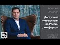 Интервью с Генеральным директором УК Станция Алексеем Макаровым