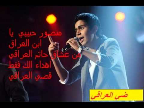 اغنية حاتم العراقي صوتوله القصي