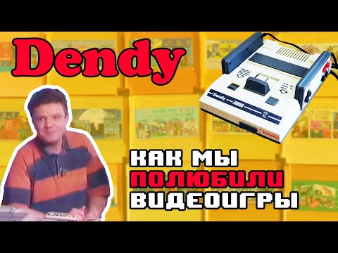 История Денди - Как Слоненок Dendy познакомил российских детей с видеоиграми