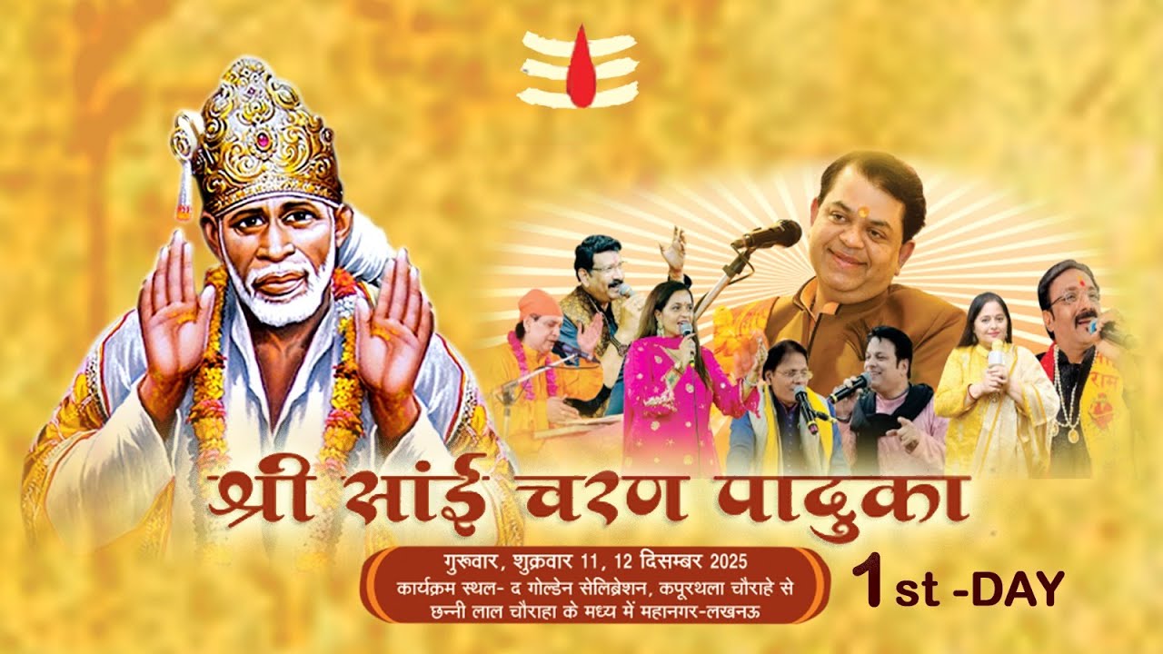 Live - साईं पधारेंगे श्री साई चरण पादुका दर्शन - 11.12.2025 -LUCKNOW