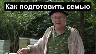 Пасека#139 Почему забрал матку в Августе? Риск ?Но оправданный- Пчеловодство для начинающих