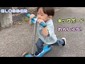 キックボード練習♪子供☆3歳【GLOBBER】Kids Scooter☆