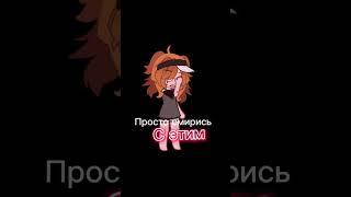 Pov:ты Девочка.. ~Meme~ #Shorts #Lina_Meme #Gachaclub #Gachameme #Gachaedit #Gachanox