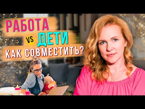 Как совмещать работу и семью. Суперсила успеха: Секреты побед в карьере и дома!